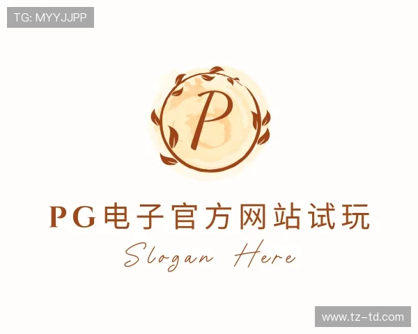 介绍pg电子官方网站试玩